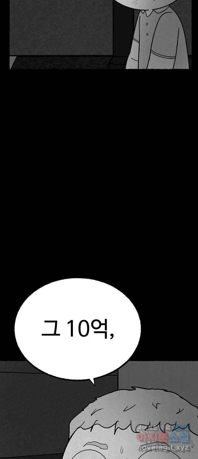 거래 28화 112
