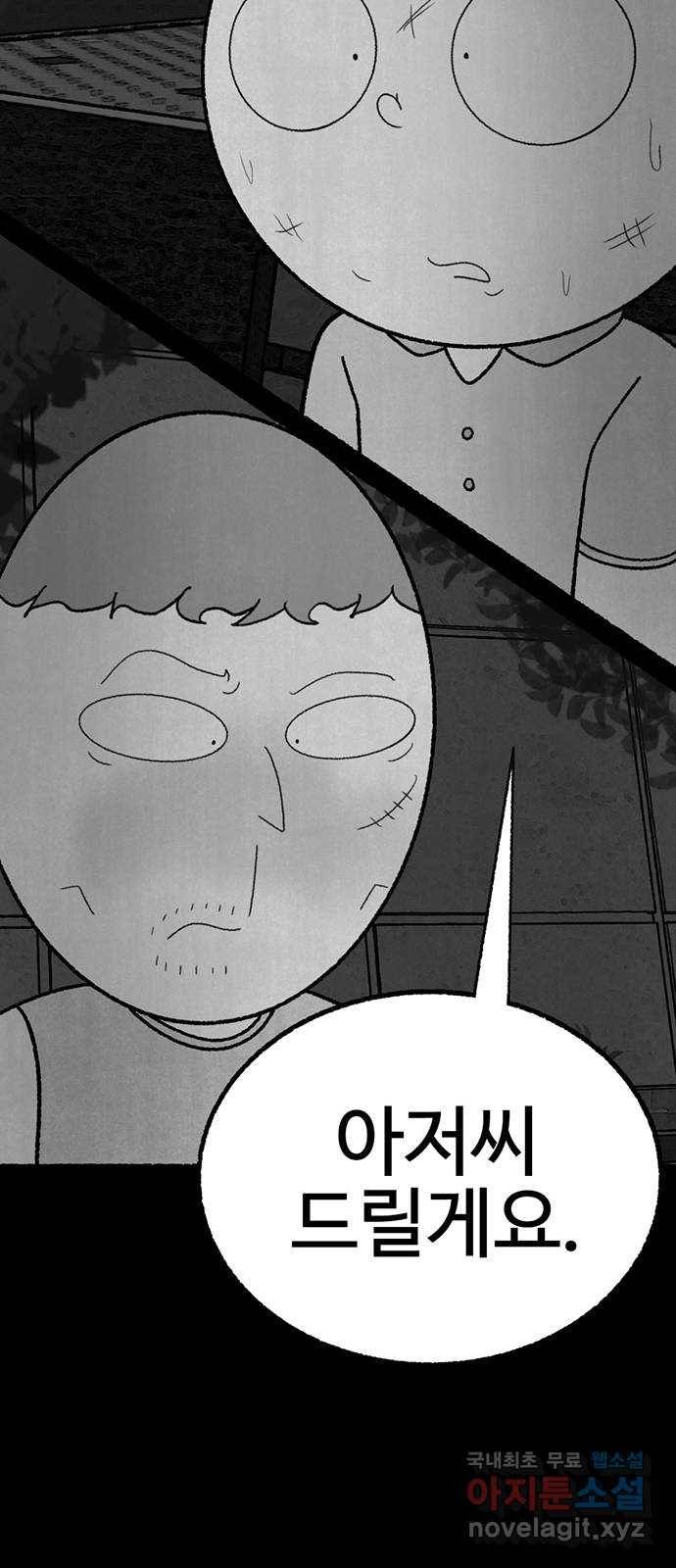 거래 28화 113