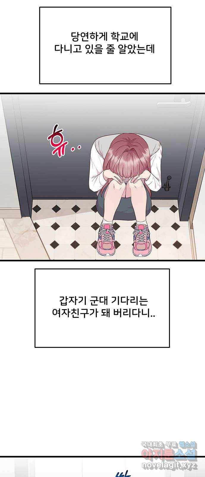 다름이 아니라 외전 마지막화 14
