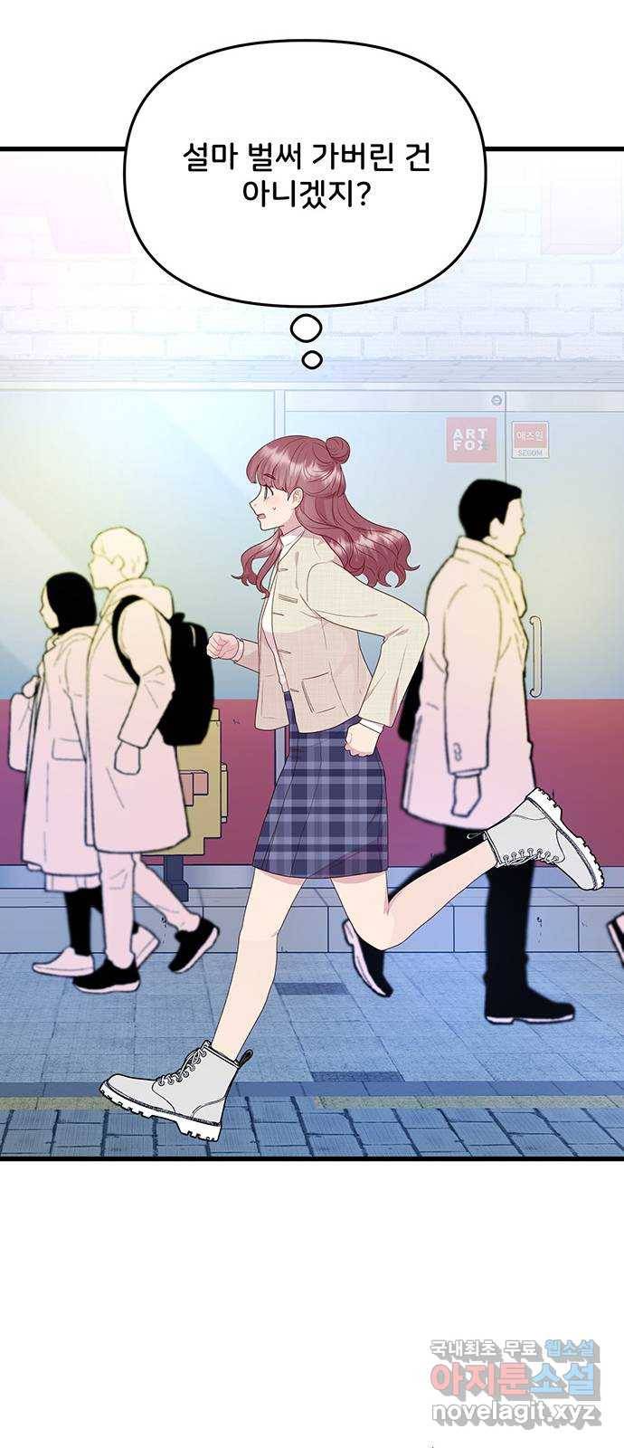 다름이 아니라 외전 마지막화 49