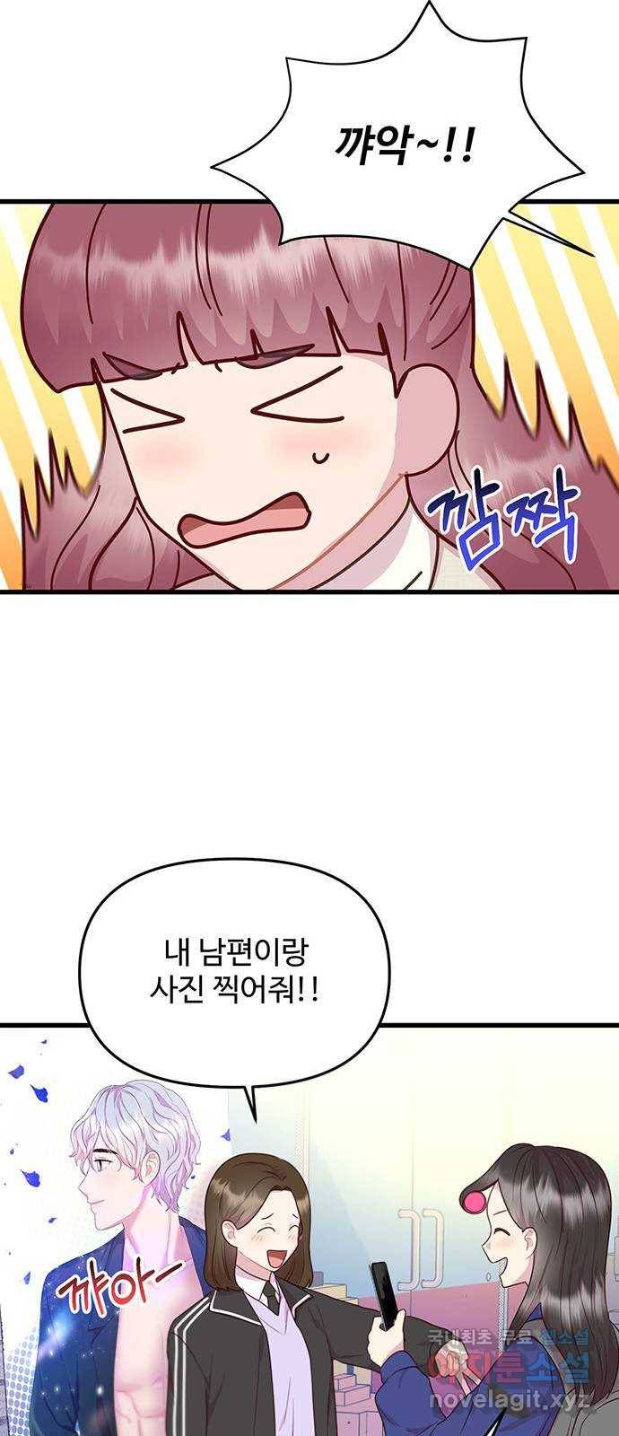 다름이 아니라 외전 마지막화 50