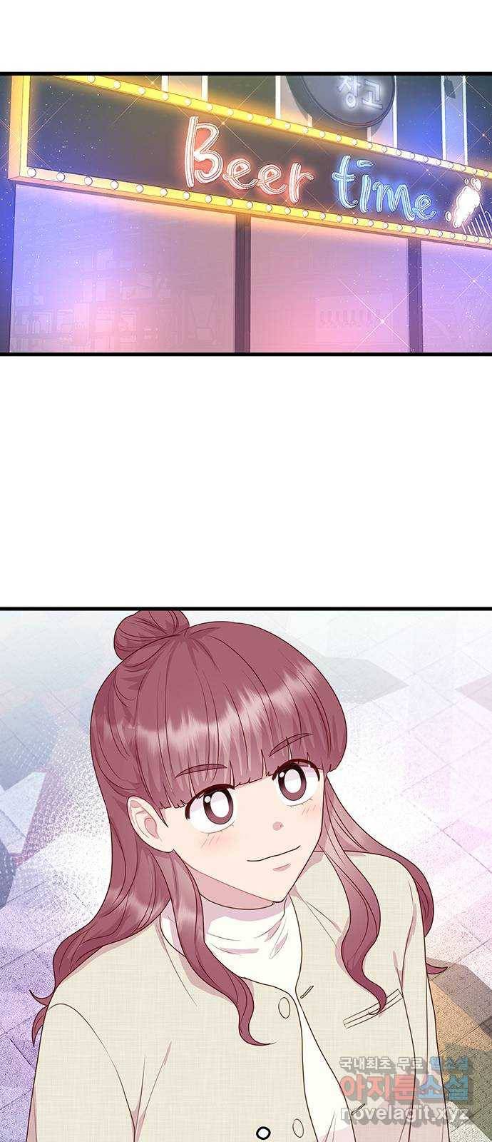 다름이 아니라 외전 마지막화 53