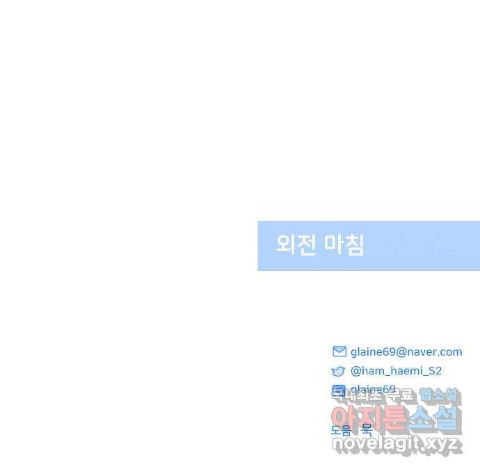 다름이 아니라 외전 마지막화 55