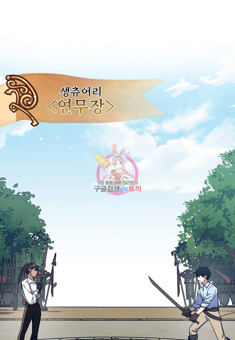 운빨 15화 1