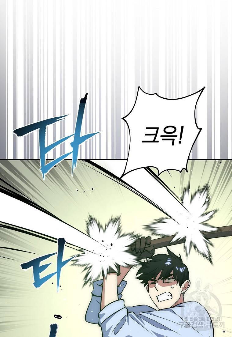 운빨 15화 11