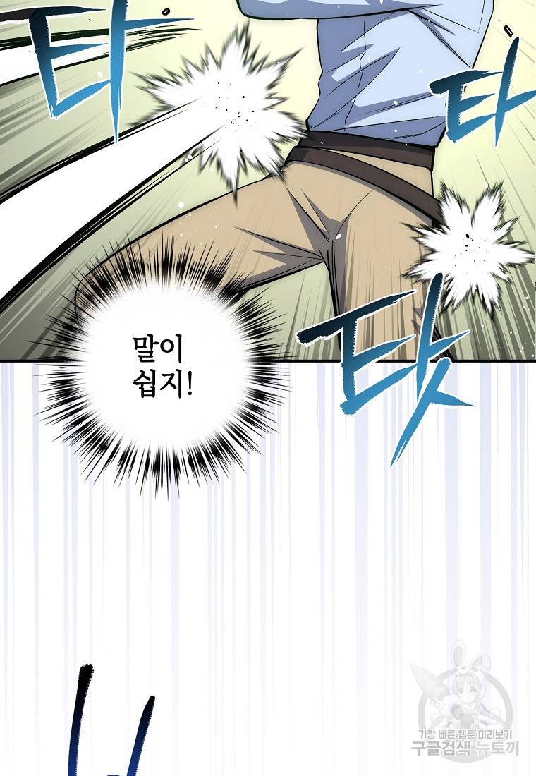 운빨 15화 12