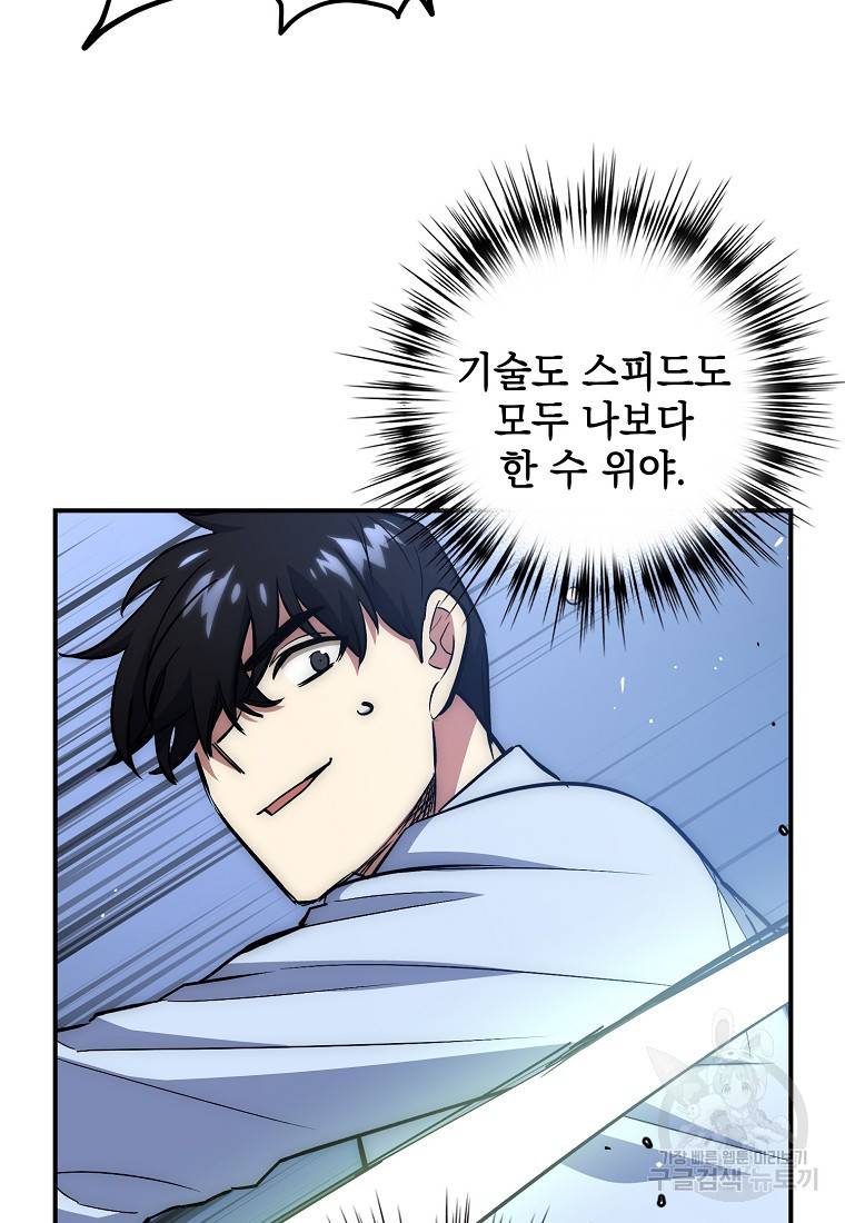 운빨 15화 14
