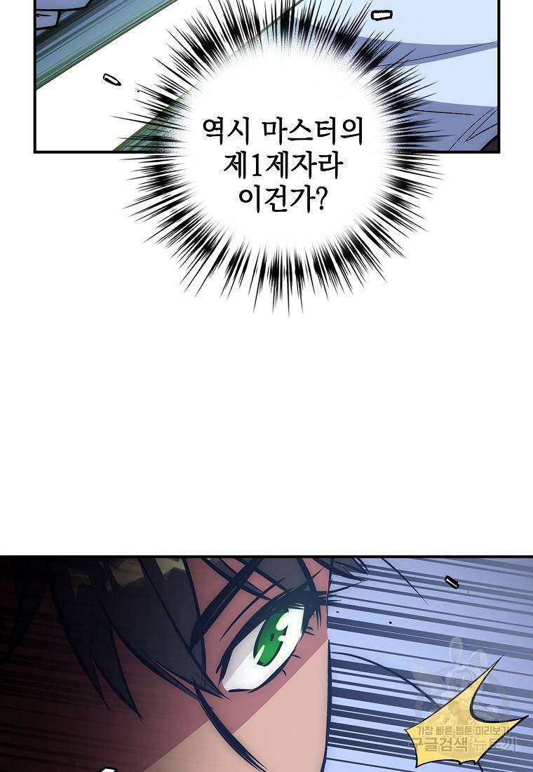 운빨 15화 15
