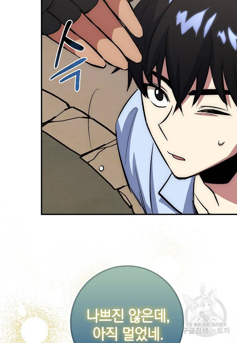 운빨 15화 20