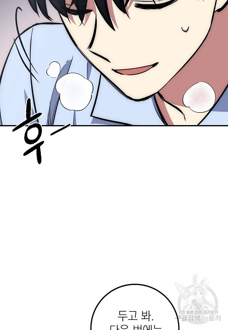 운빨 15화 23