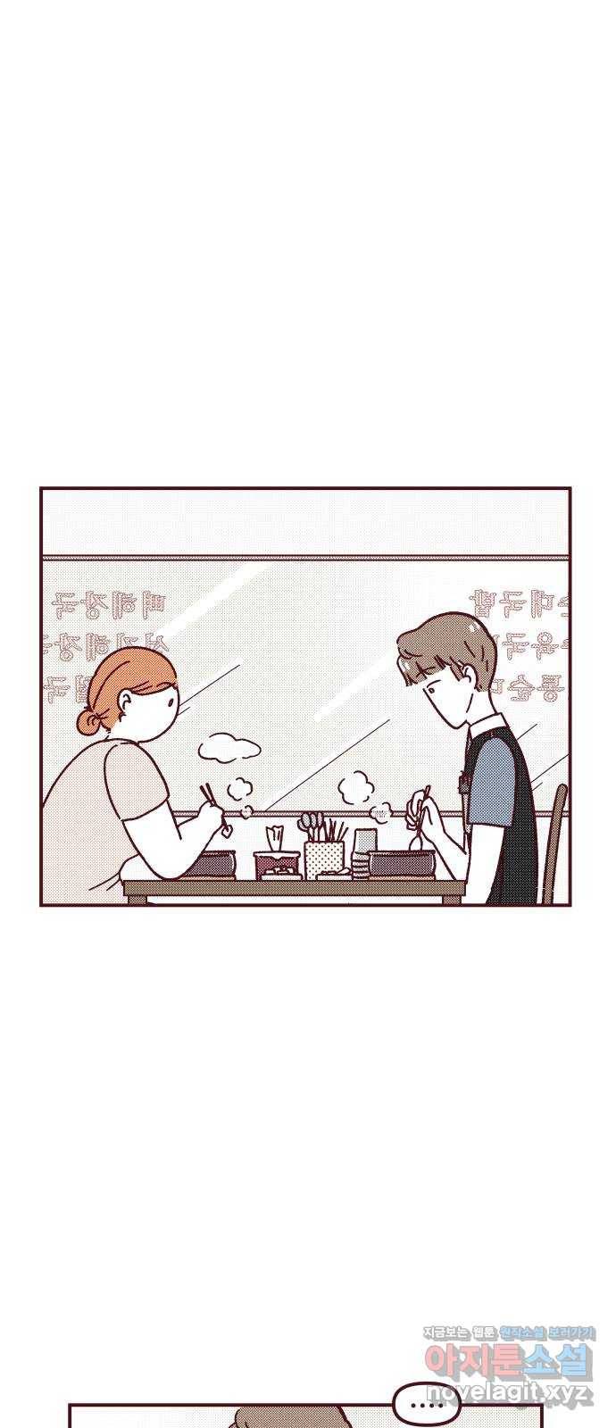 도무지 그애는 76화 - 좋은 사람 2
