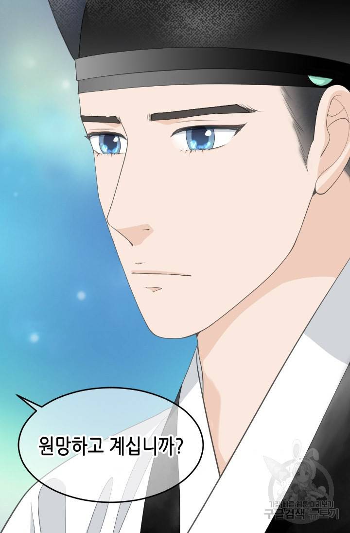 화홍 2부 97화 4