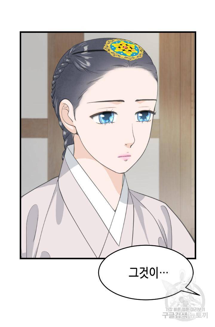 화홍 2부 97화 6