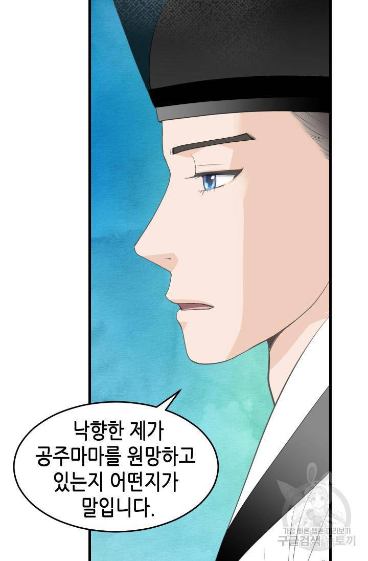 화홍 2부 97화 8