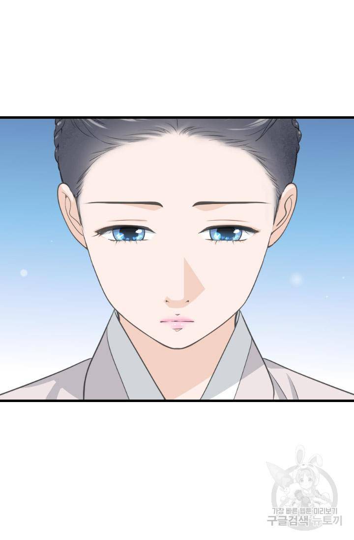 화홍 2부 97화 9