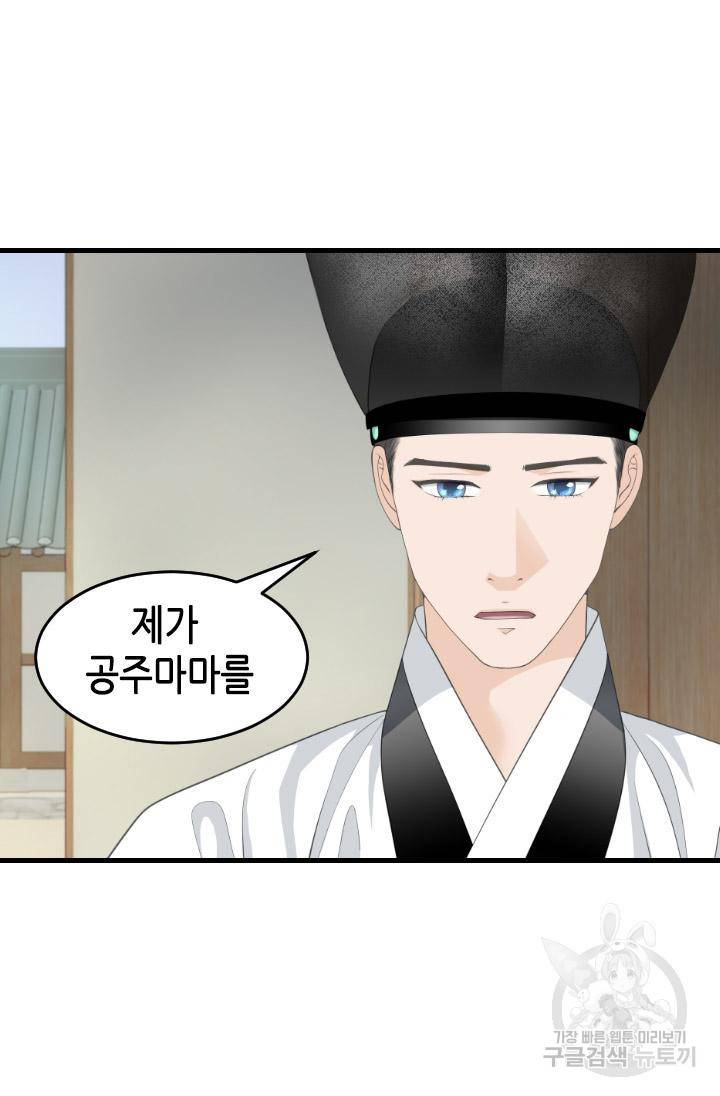 화홍 2부 97화 10