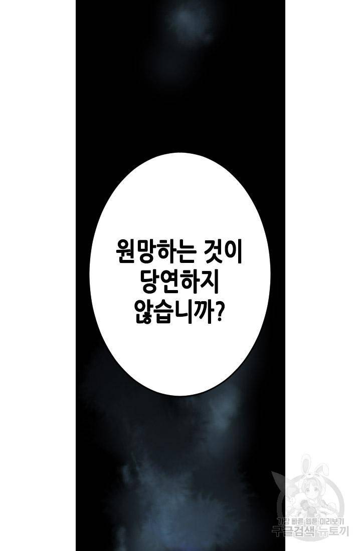 화홍 2부 97화 11