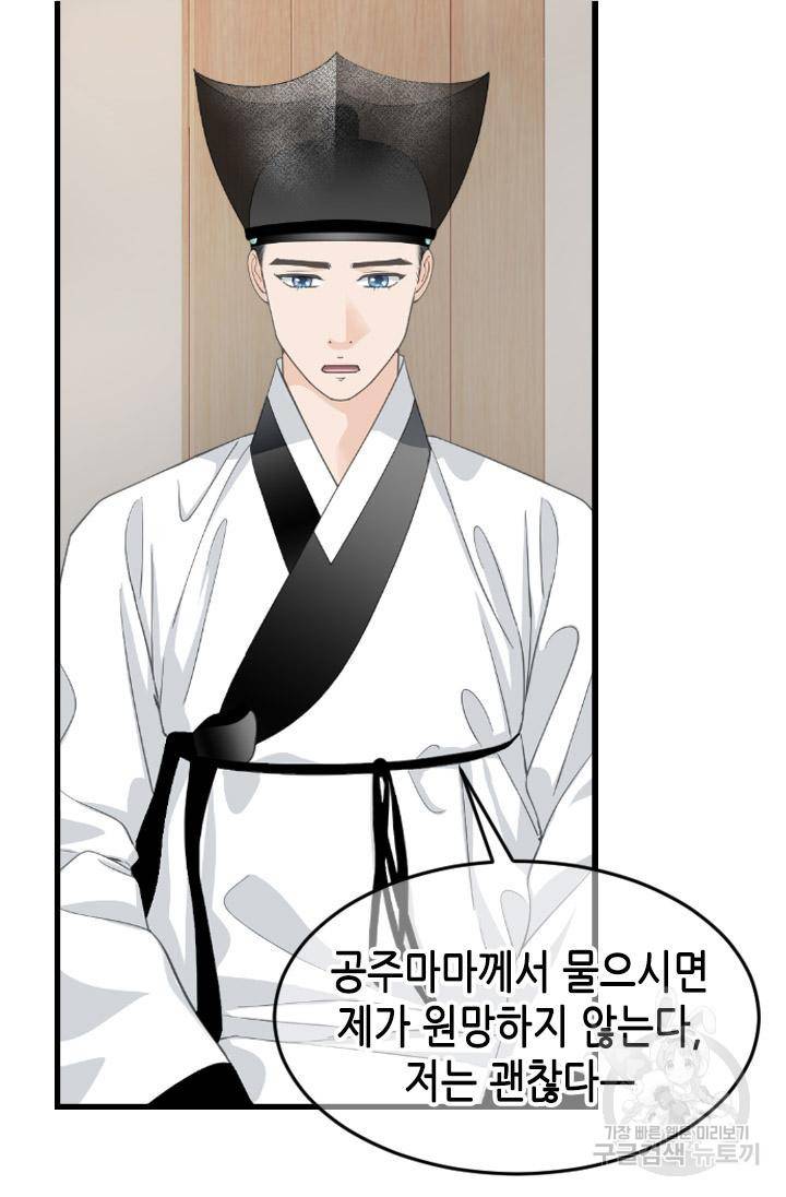 화홍 2부 97화 13
