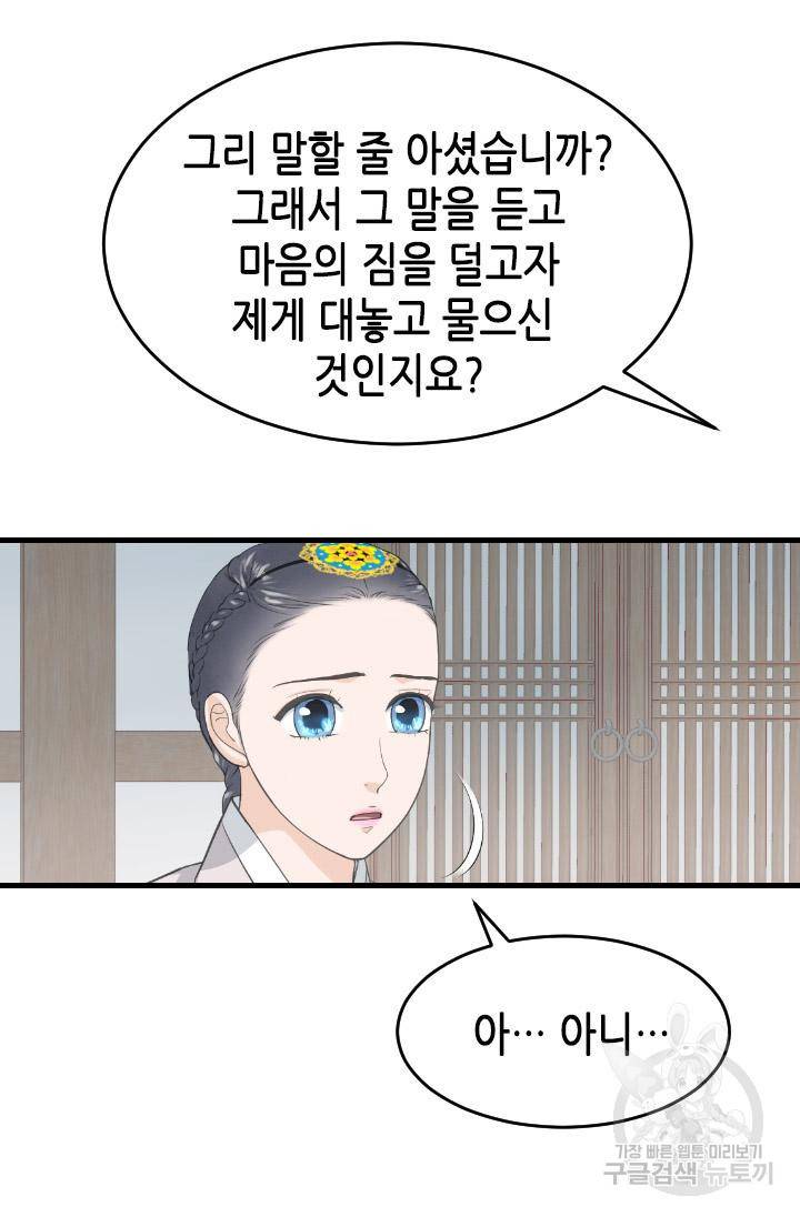 화홍 2부 97화 14