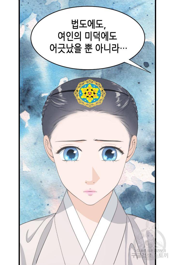 화홍 2부 97화 19