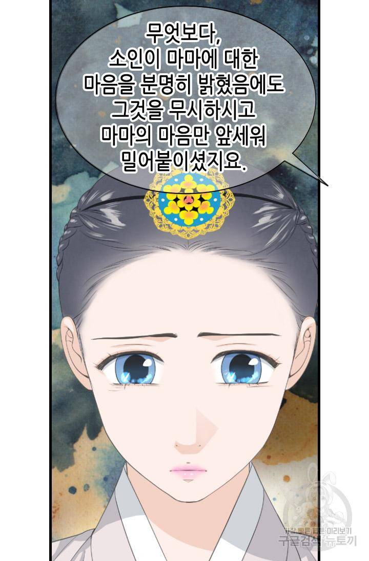 화홍 2부 97화 20