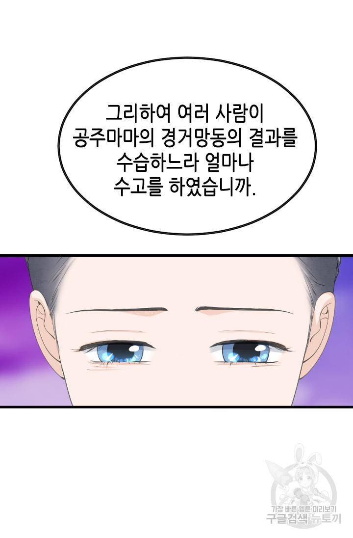 화홍 2부 97화 21