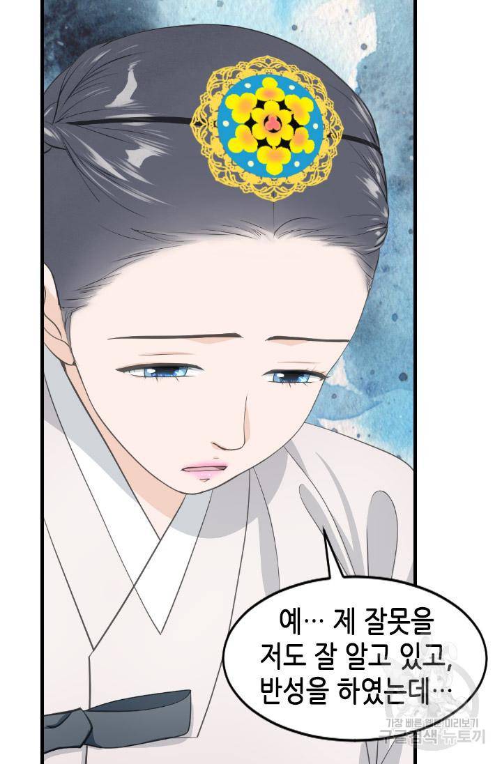 화홍 2부 97화 24