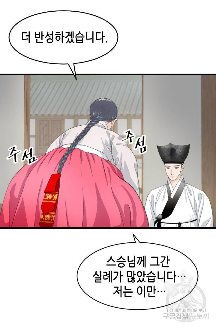 화홍 2부 97화 25