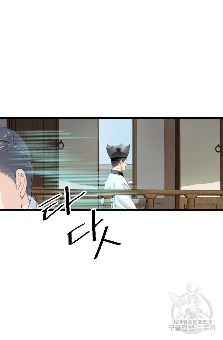 화홍 2부 97화 26