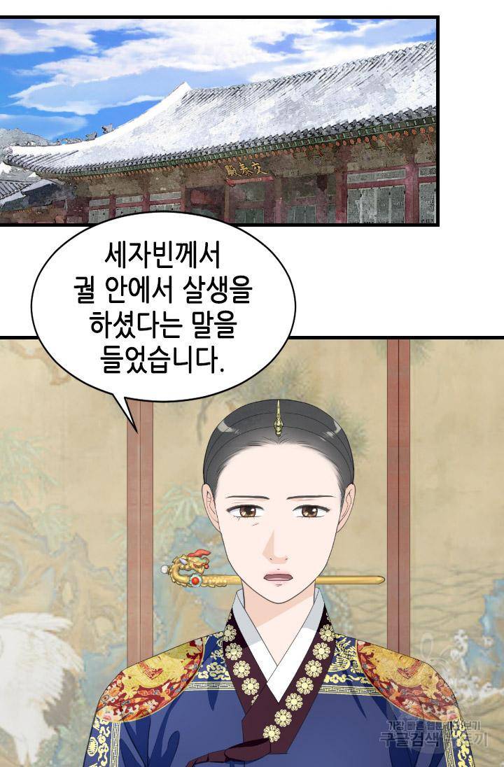 화홍 2부 97화 29