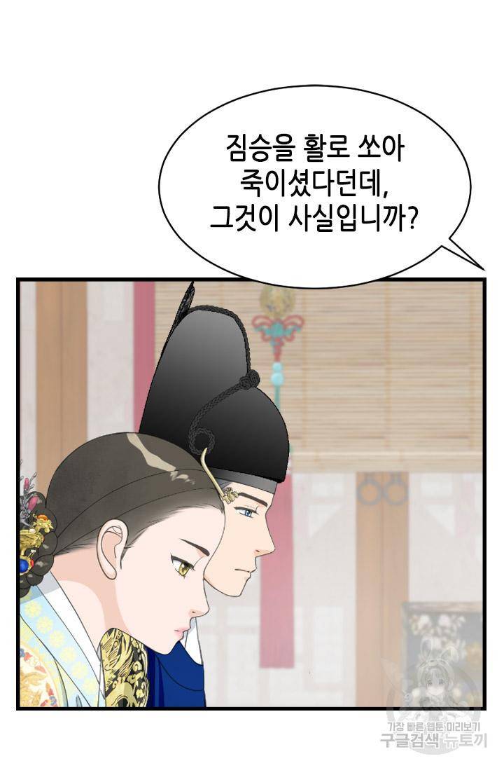 화홍 2부 97화 30