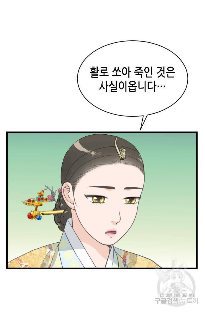 화홍 2부 97화 31