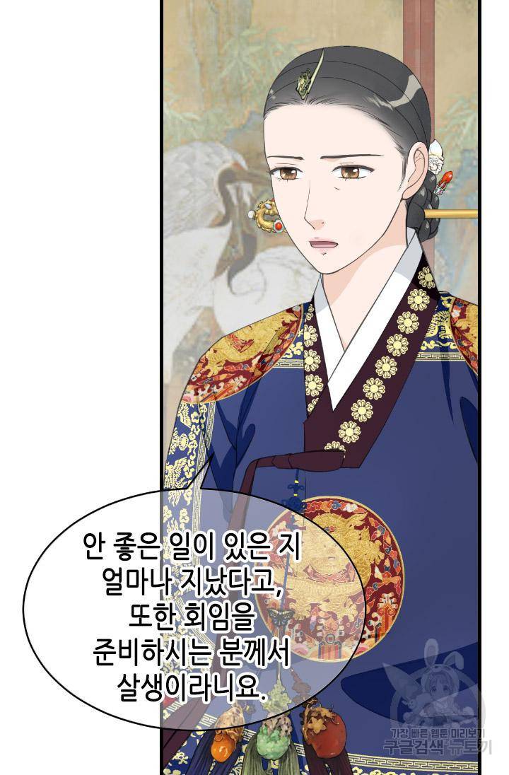 화홍 2부 97화 32