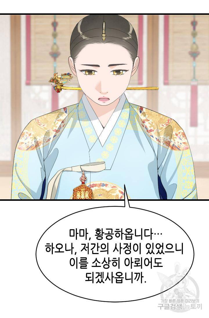 화홍 2부 97화 33