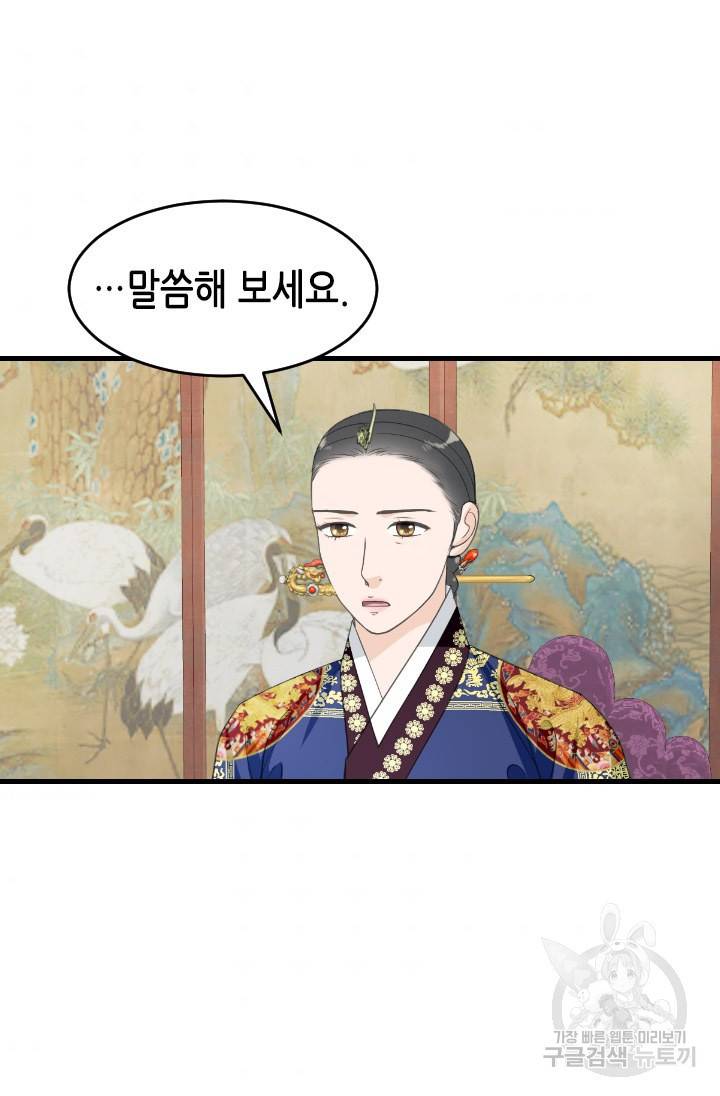 화홍 2부 97화 34