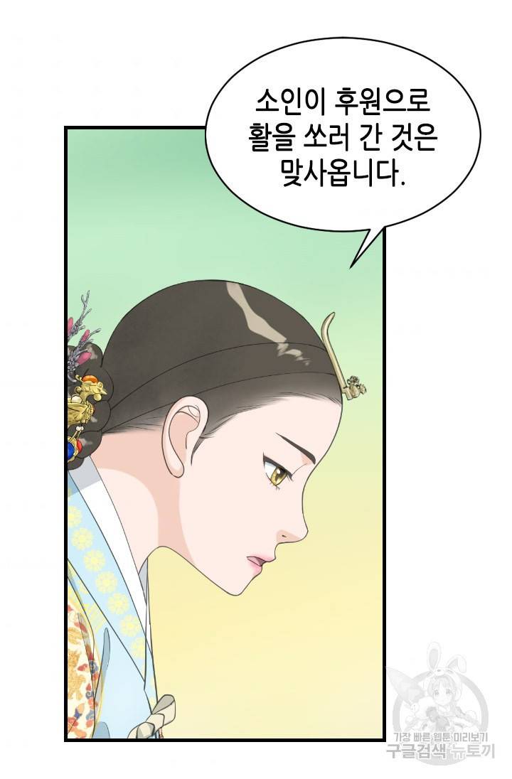 화홍 2부 97화 35