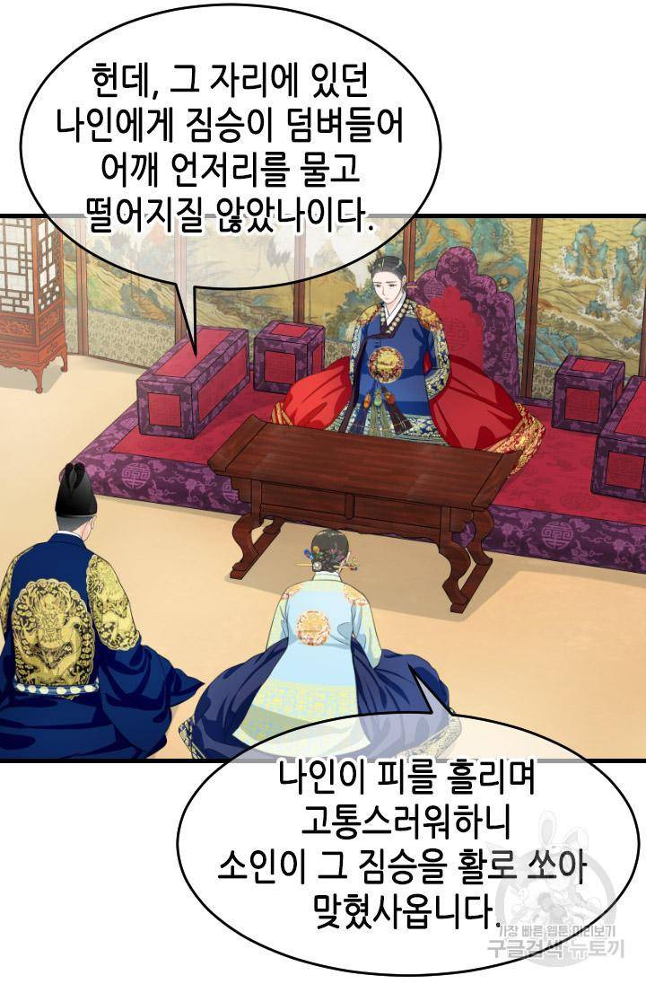 화홍 2부 97화 36