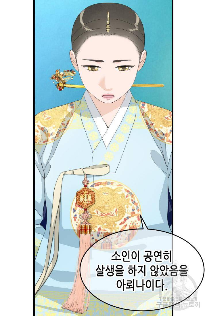 화홍 2부 97화 37