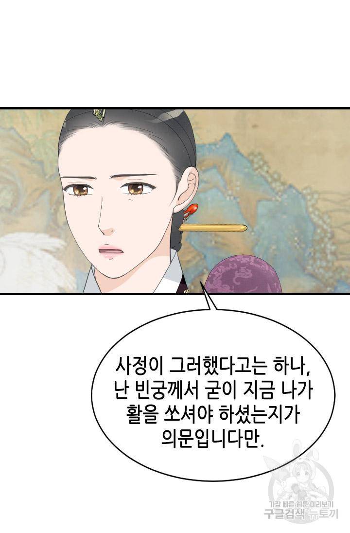 화홍 2부 97화 38