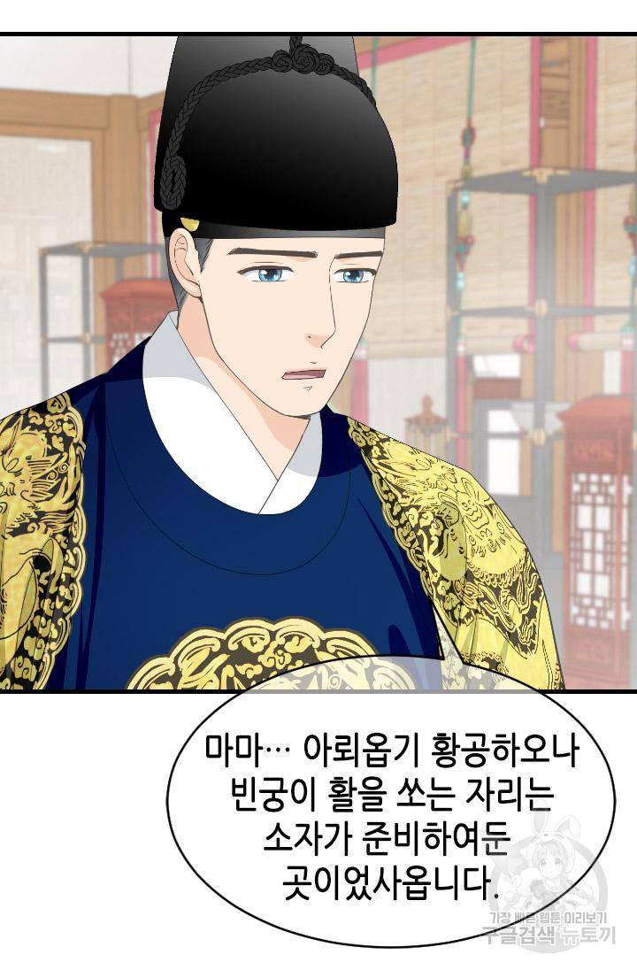 화홍 2부 97화 39