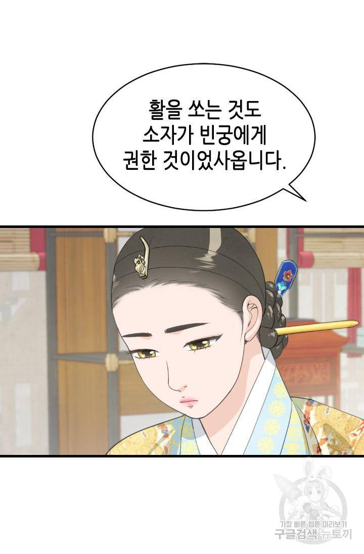 화홍 2부 97화 40