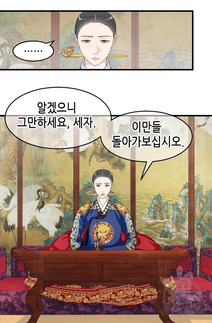 화홍 2부 97화 42