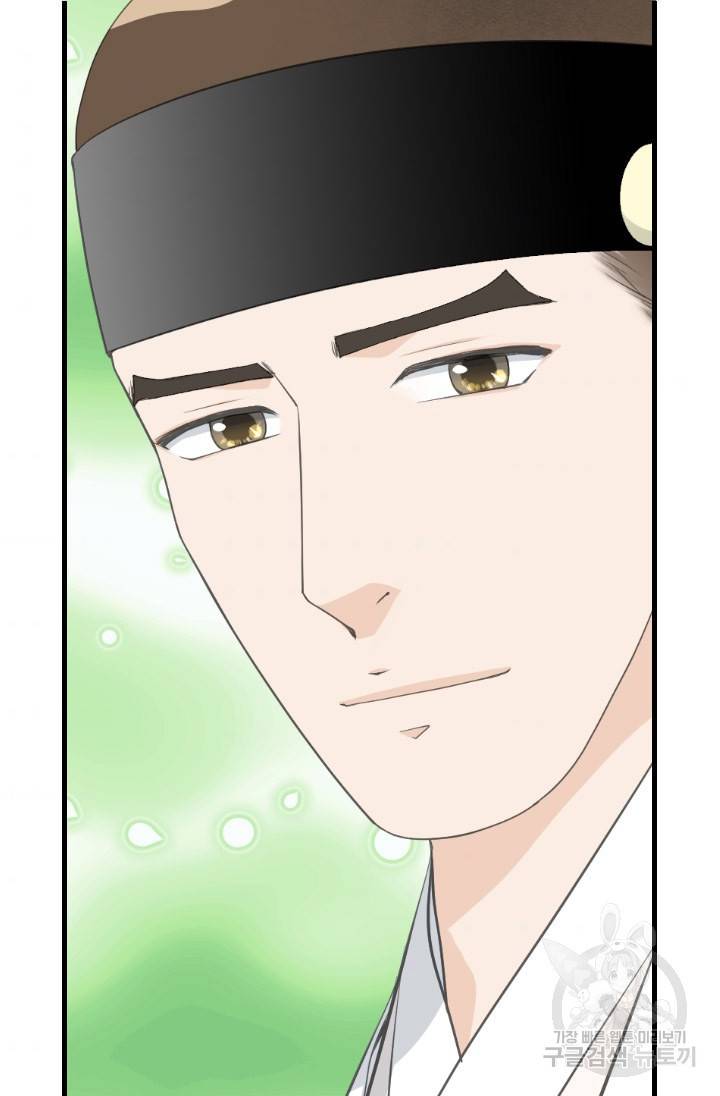 화홍 2부 97화 45
