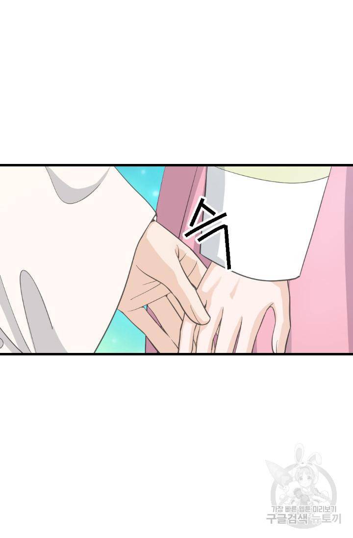 화홍 2부 97화 47