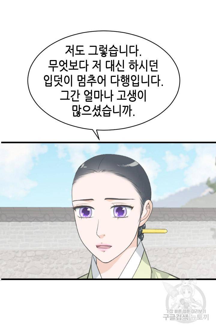 화홍 2부 97화 50