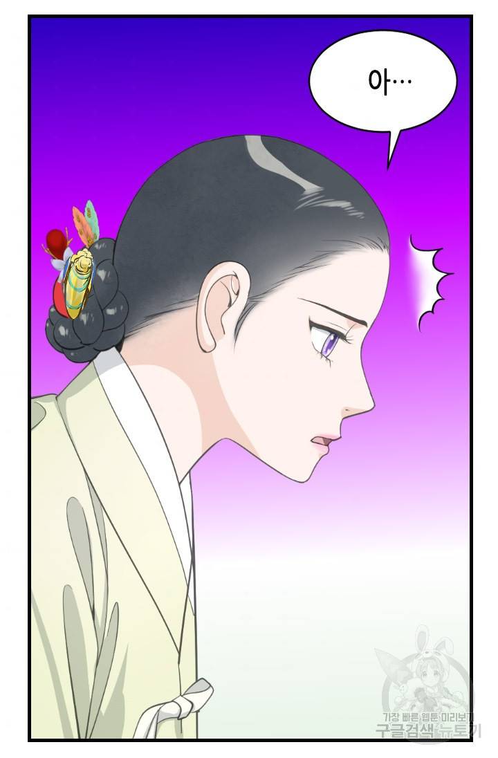 화홍 2부 97화 55