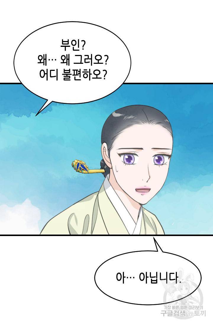 화홍 2부 97화 56