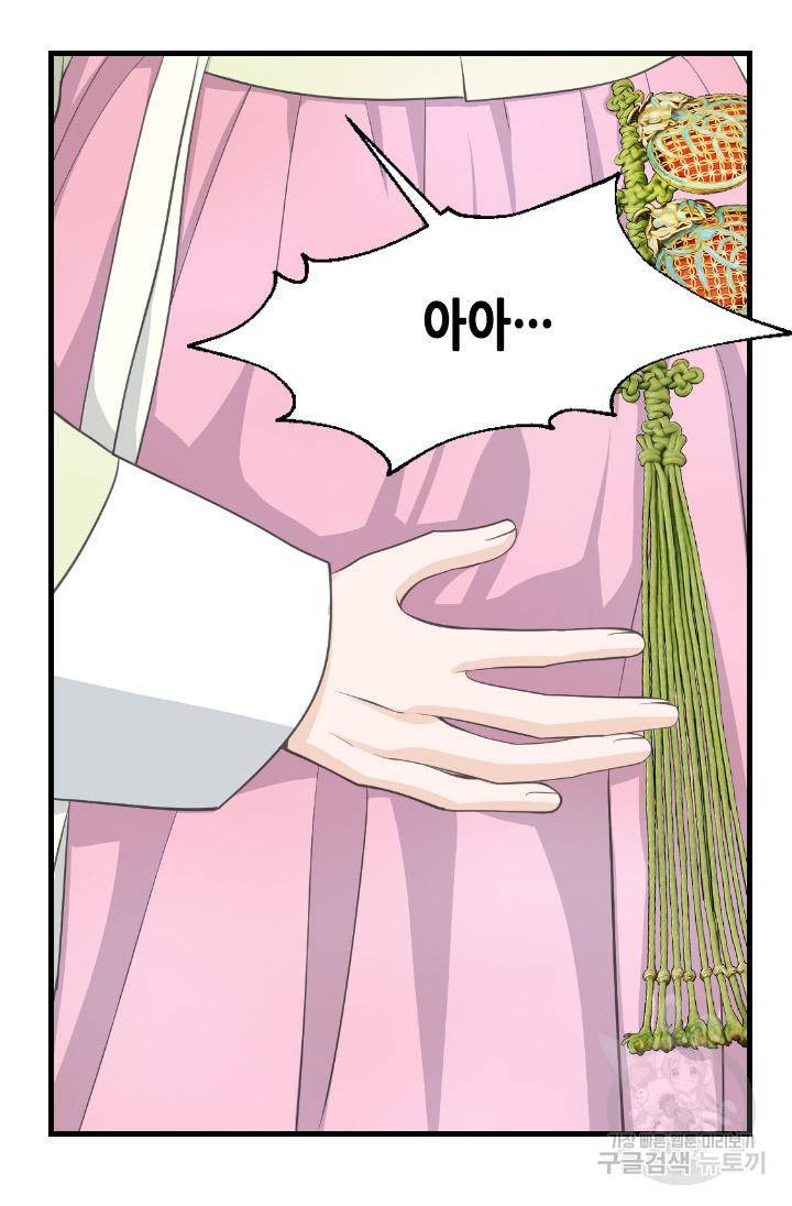 화홍 2부 97화 57