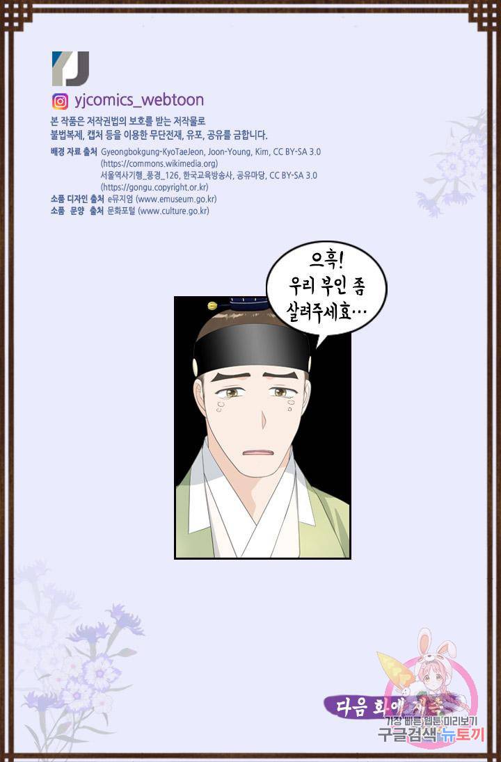 화홍 2부 97화 59