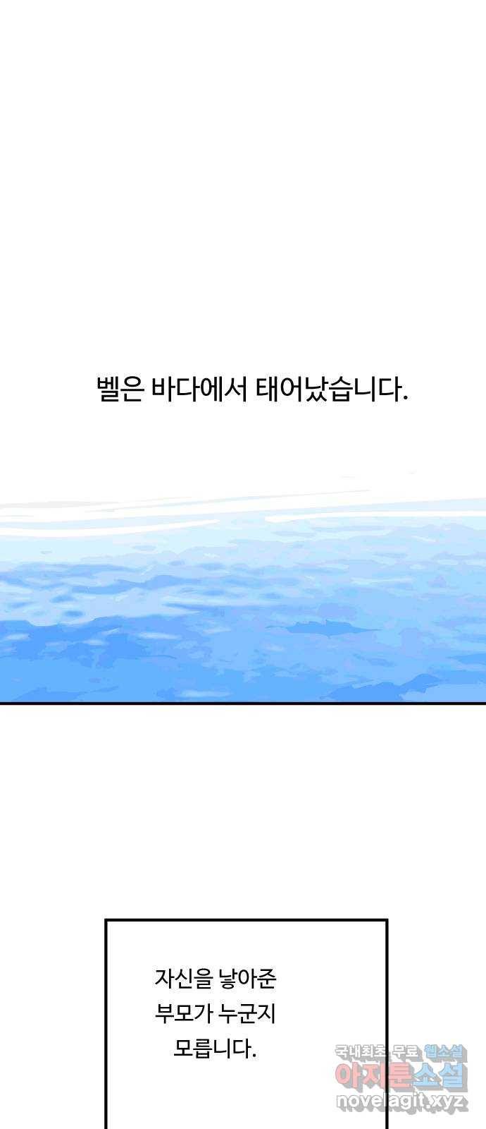 합법해적 파르페 127화 [바다에 잠긴다네] 2